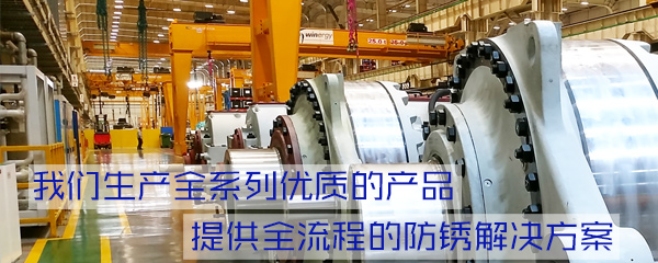 防銹膜